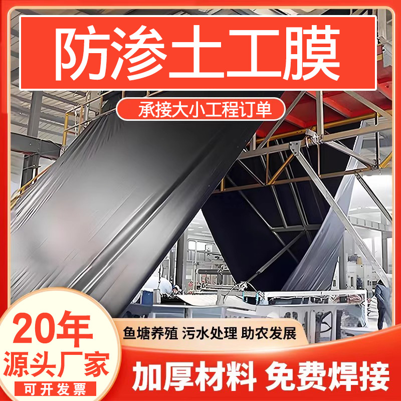 Geomembrana impermeable HDPE película negra estanque de peces acuario de cría película plástica a prueba de agua negra protector solar vertedero