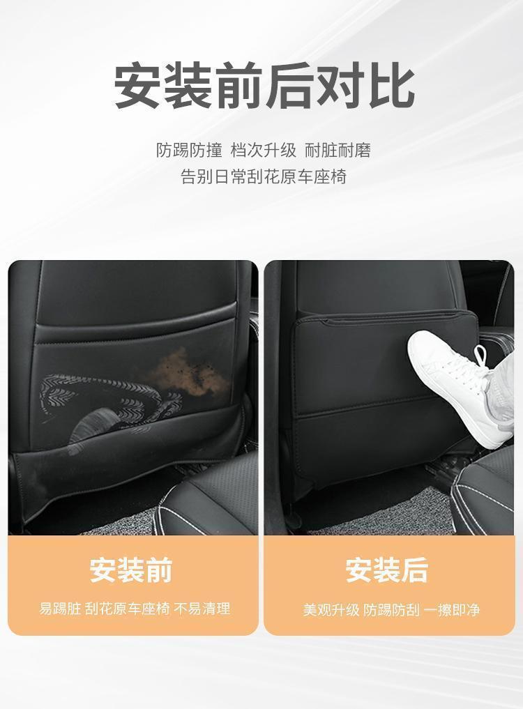 Suitable for Toyota Avalon Anti-Kick Pad Rear Car Seat Interior Decoration Supplies Modification