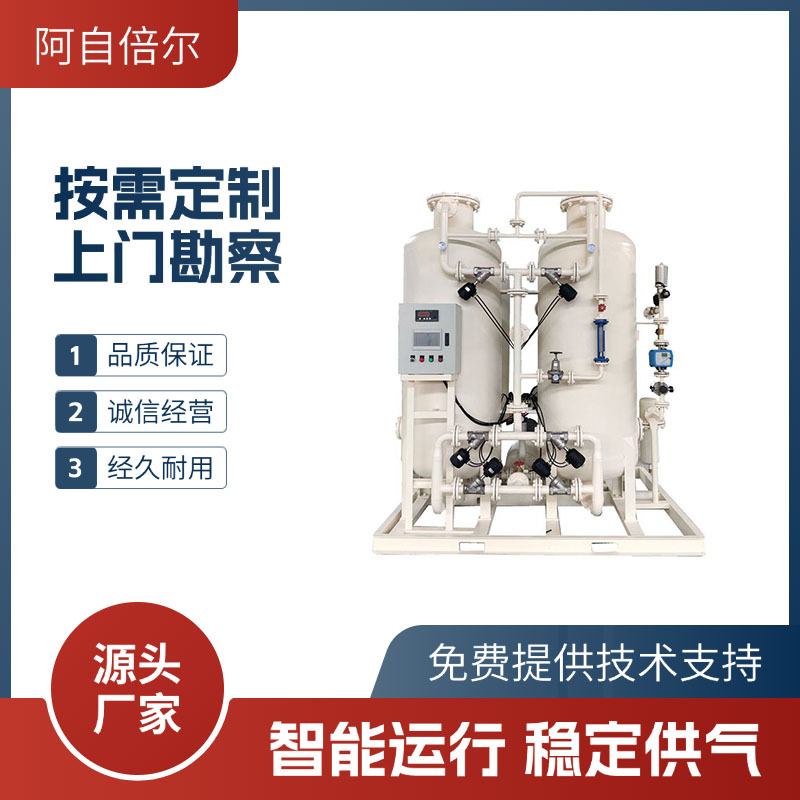廠家直供工業制氧機 水産養殖 養魚增氧 氧氣發生器 助燃激光切割