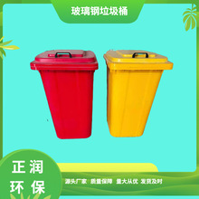 环卫分类玻璃钢垃圾桶A冀州环卫分类玻璃钢垃圾桶厂家定制批发