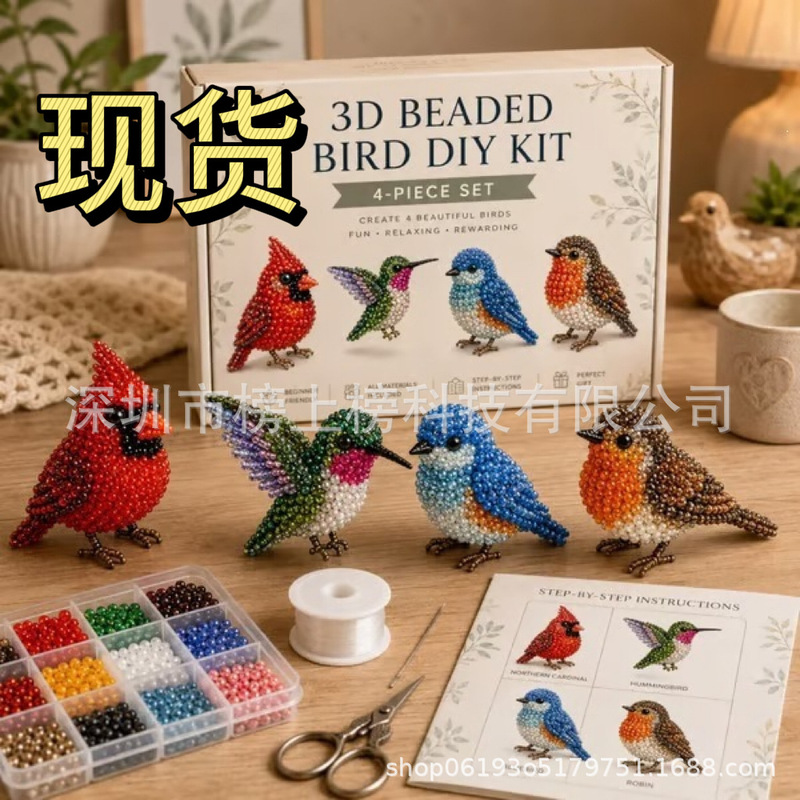 Cross-Border Amazon New 3D Beaded Animal Craft Kit Handmade DIY Animal Bead Set Cross-Border Amazon New 3D Beaded Animal Craft Kit Handmade DIY Animal Bead Set