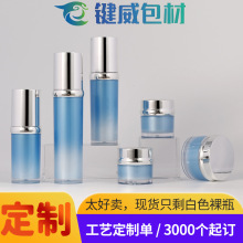 定制50g膏霜瓶30g面霜瓶20g小样分装瓶50ml80ml100ml喷雾瓶乳液瓶
