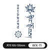WX-011