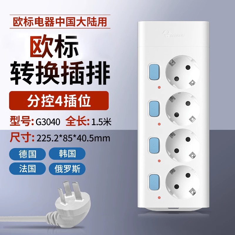 본토는 유럽 표준 전기 장비 하위 제어 4개 위치를 사용합니다.