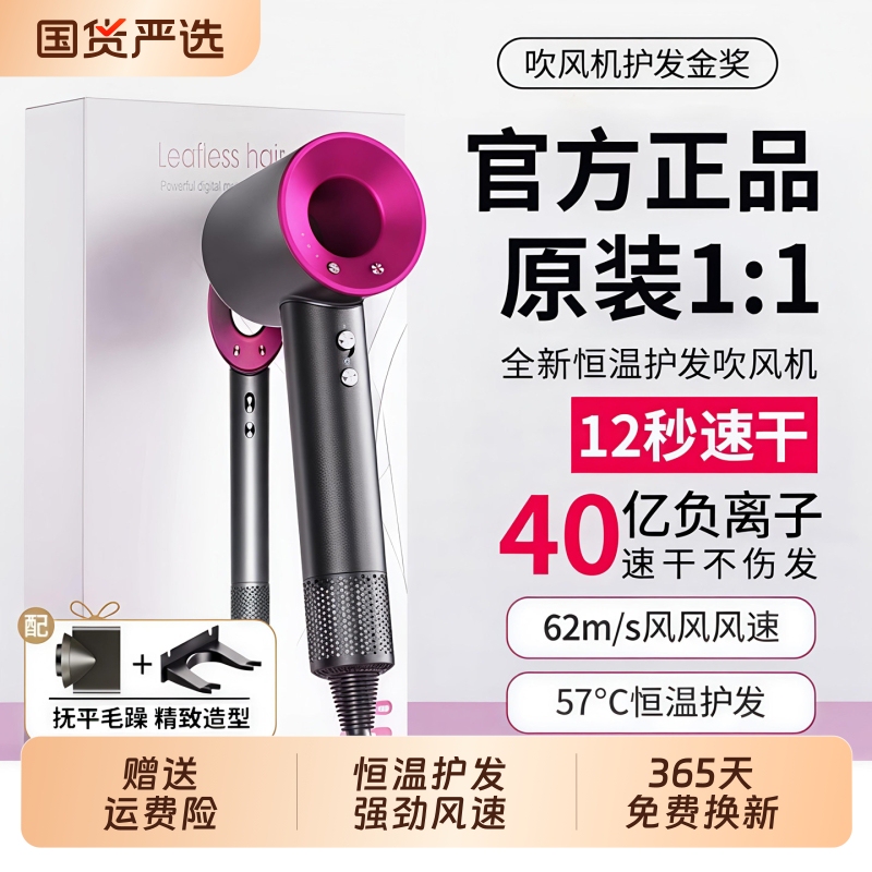 Hair Dryer for Home Use, Negative Ion Hair Care, Quick-Drying, Quiet, High-Speed Hair Blowing, Home Appliance Hair Dryer for Home Use, Negative Ion Hair Care, Quick-Drying, Quiet, High-Speed Hair Blowing, Home Appliance