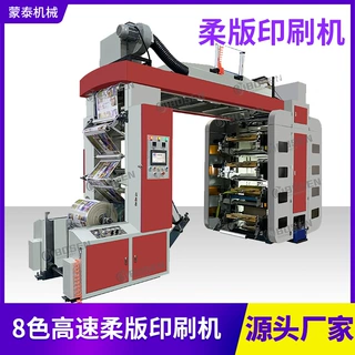 六色塑料薄膜凸版印刷机 层叠式无纺布卷筒纸6色柔版凸版印刷机