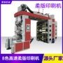 层叠式塑料无纺布卷筒纸印刷机