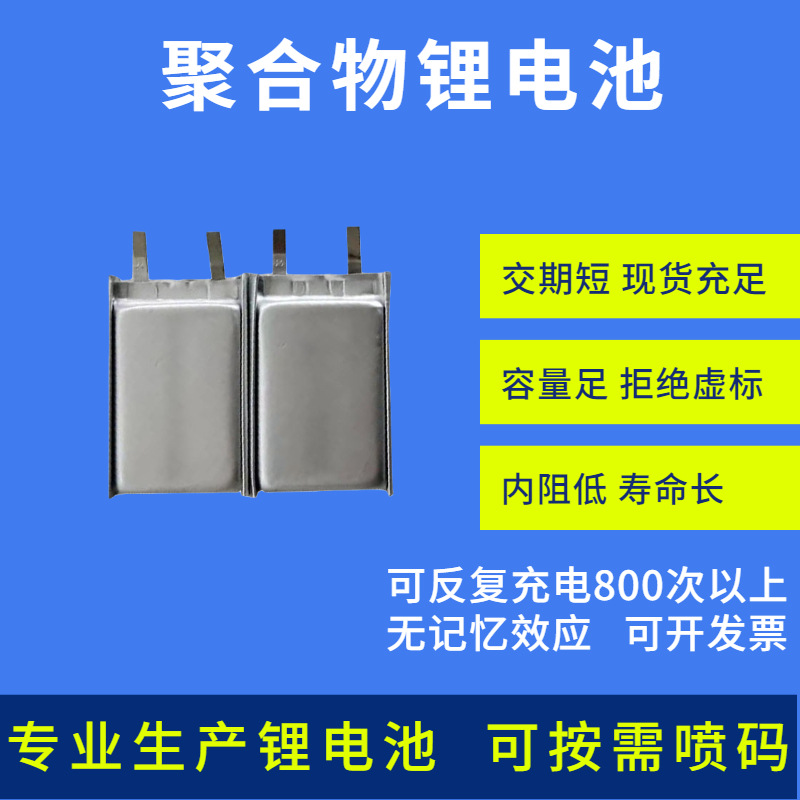 372226聚合物锂电池可加板加线3.7V200mah故事机充电锂电池长续航