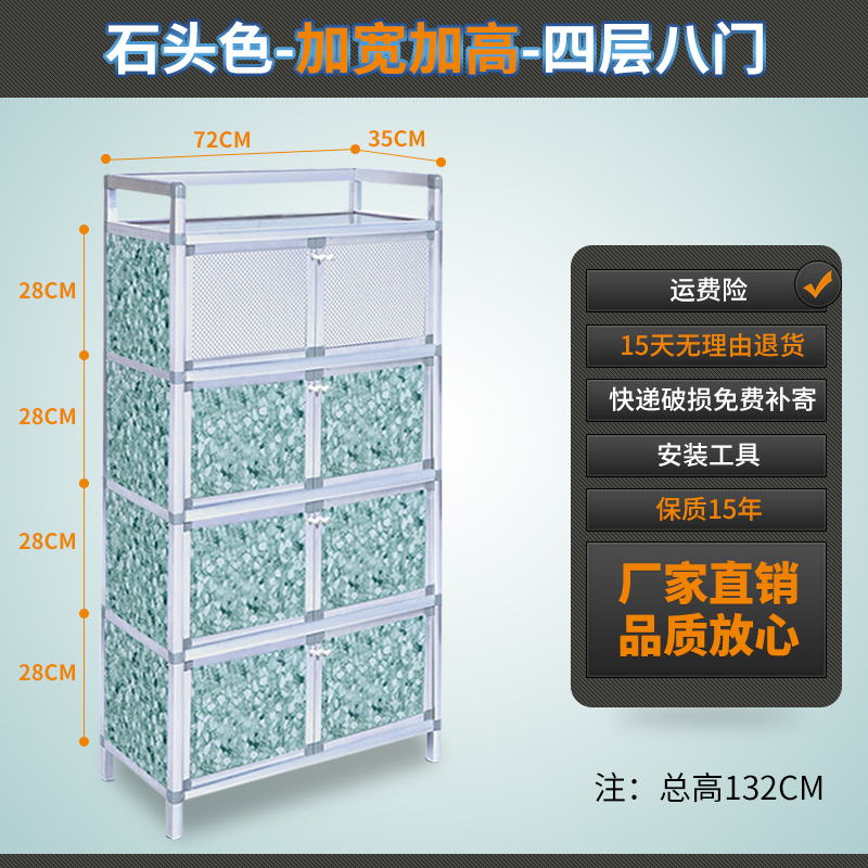 ★ ☆ Cuatro capas de ocho puertas ensanchadas y gruesas 72 * 35 * 132 piedra de longitud, altura, cm ★ ☆