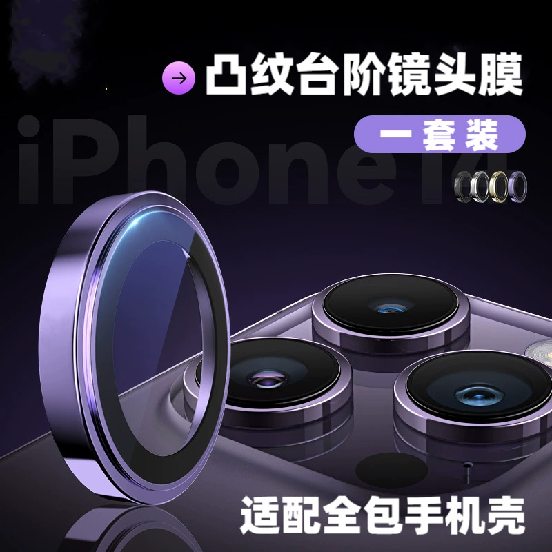 Apple, объектив, iPhone 15, защитные очки, 16ProMax