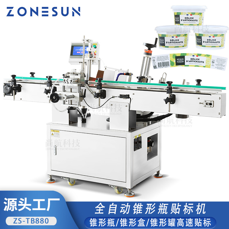 ZONESUN 全自动锥形瓶贴标机 除湿剂雪糕锥形盒洗衣凝珠罐贴标机