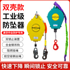 高所作業速差器セルフロック防止器5M10M20Mタワー吊防止器50メートル60メートル工業用重