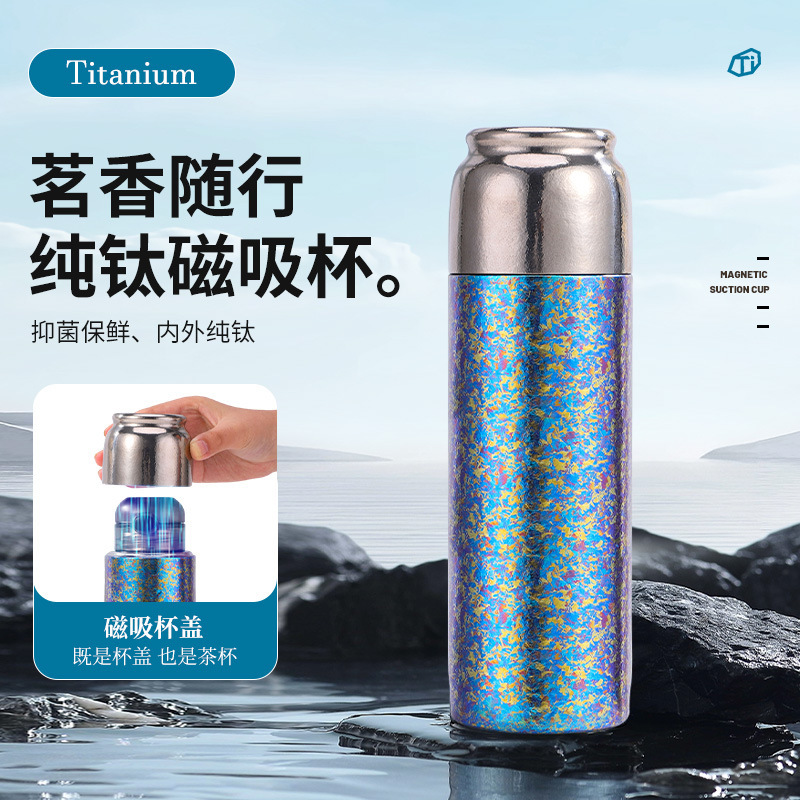 軽量高級アウトドアポータブルスポーツウォーターカップ純チタン磁気吸引ティーカップ健康茶水分離鮮度保持コンパクト魔法瓶カップ|undefined