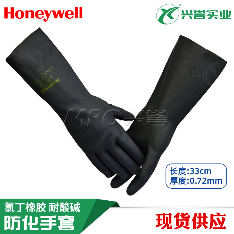 霍尼韦尔2095020氯丁橡胶防化手套 防腐蚀耐酸碱耐油工业植棉内衬