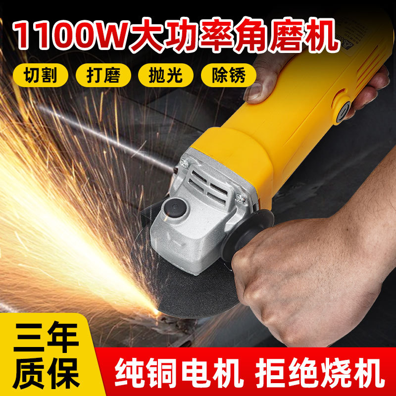 魔兽师多功能电动角磨机插电款大功率套装抛光打磨切割无刷马达