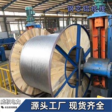 风电项目铝包钢芯铝绞线  ACSR导线出口 JL/LB20A-630/80