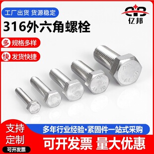 316���P���������˨ DIN933ȫ�������ݽz M3-M12Ҏ��