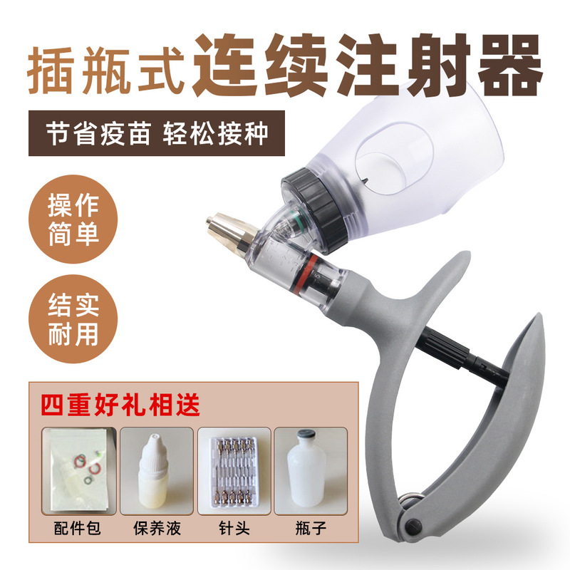 Adjustable Continuous Syringe Mechanical Vaccine 5ml for Veterinary Use in Pigs, Cattle, Sheep, Chickens, and Ducks, Beige Method