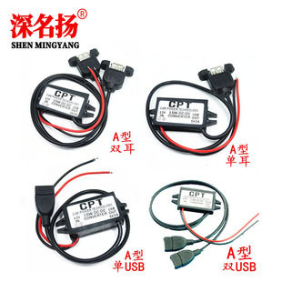 12V to 5V12 to 5VDC-DC step-down power converter 12V to 5vusb power module DC converter