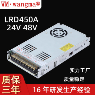 LRD450A�����_�P�Դ   450W�p·24V   48V�Ԅ�؜�u�C��ˮ�C �䙙