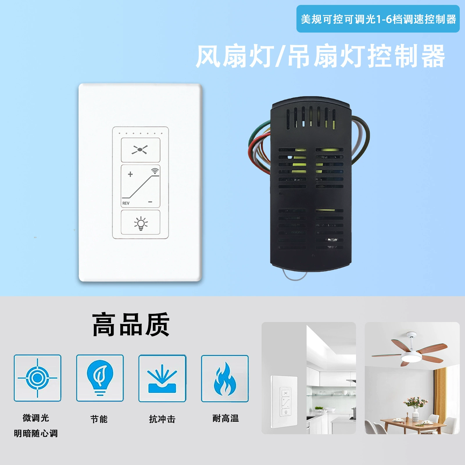 Smart air fan, controller, graffiti