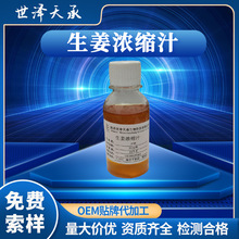 ������s֭ 70&deg;����ԭ֭С�S����s֭������ȡҺ25����s����֭