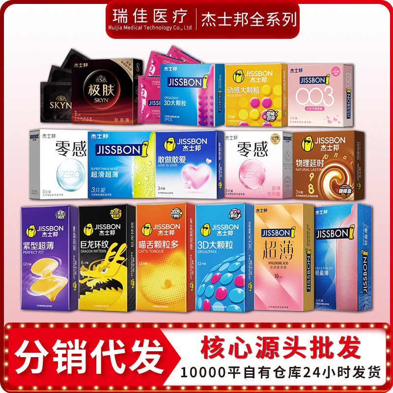 严选杰士邦避孕套敢做敢爱零感超薄咖啡巨龙环纹安全套成人性用品