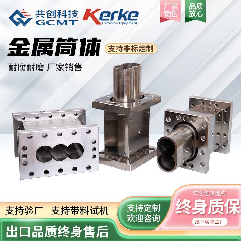 金属筒体 耐磨38CrMoAl氮化钢双金属衬套机筒材料筒体厂家批发