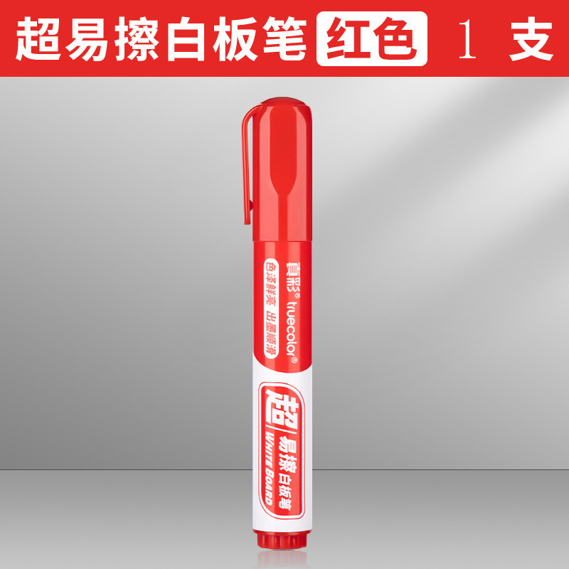 白板笔可擦儿童无毒黑色大容量教师用彩色红蓝黑板笔水性记号笔画|undefined