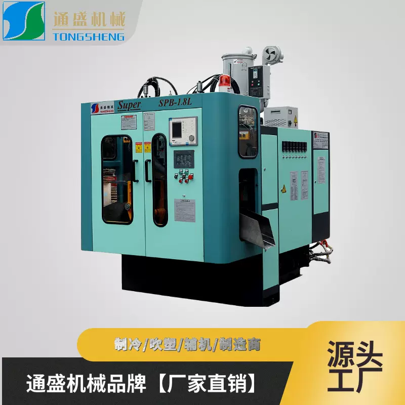 厂家定制塑料成型机 PE吹瓶机 三模头吹瓶机吹塑机挤出吹瓶机设备