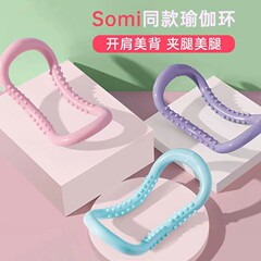 ヨガの輪ヨガの輪は手の輪を伸ばしてヨガの輪を練習します。