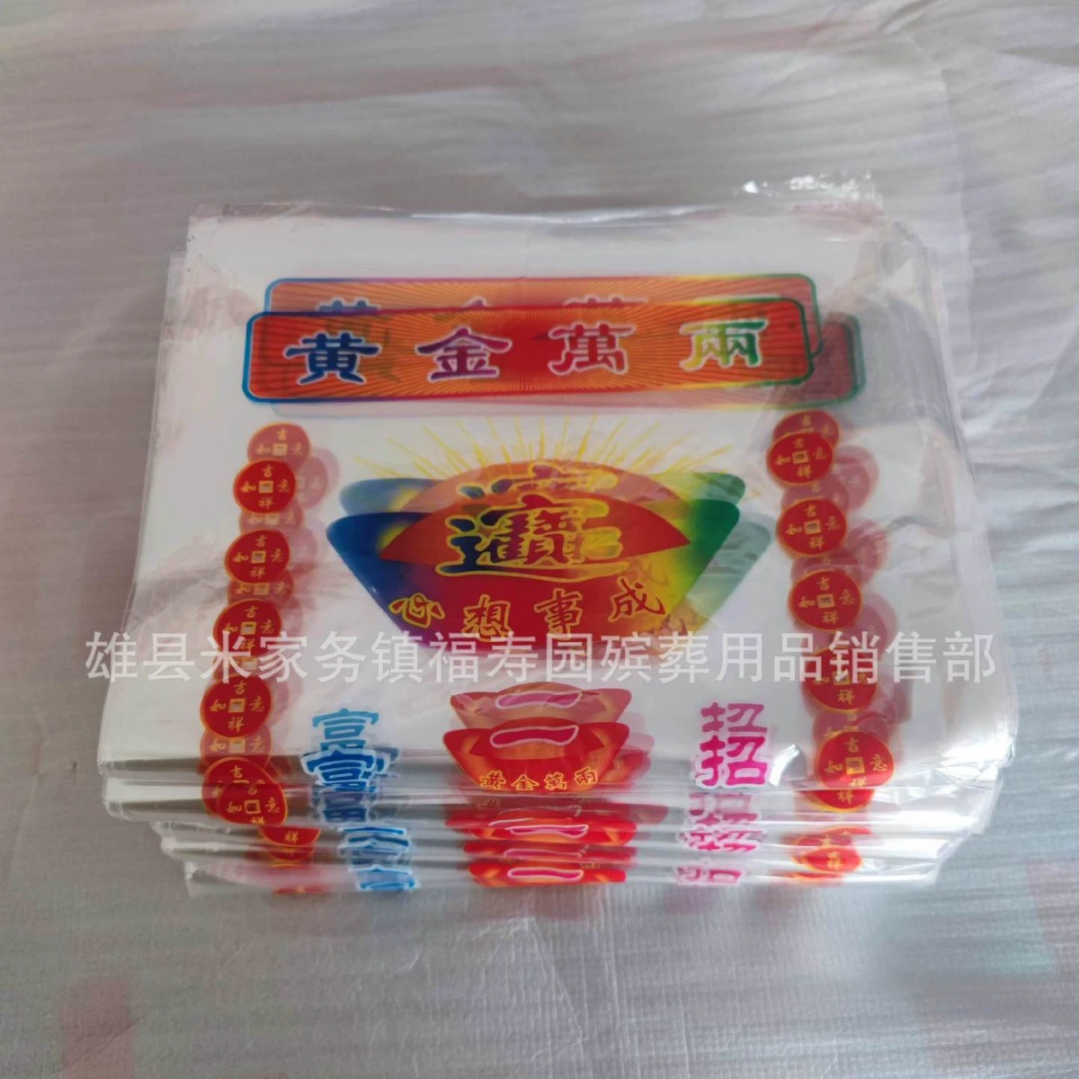 Похоронные принадлежности Red Heart мешок золотой слиток мешок неклейкий маленький золотой слиток полиэтиленовый пакет кожух мешок черный мешок