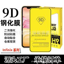 9D二强钢化膜适用lnfinix传音Note 10丝印infinix S5高清Smart 5