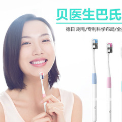 Dr. Bei's Pasteurized toothbrush set for adults, small head, fine hair, soft hair, travel box, antibacterial for families, couples, small heads