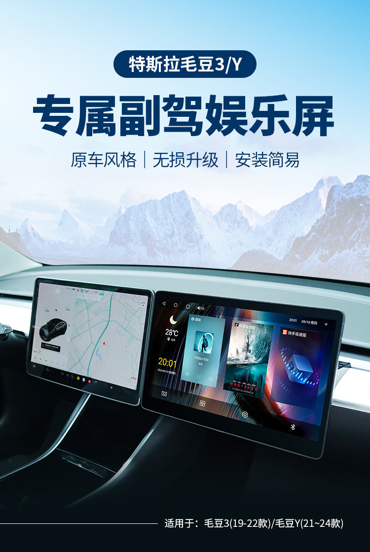 Model3/Y Co-driver Entertainment Video Large Screen Expansion Car Navigation Wireless carplay Huawei hicar Screen