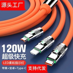 【品質安心】120w亜鉛合金超速充線一引き三ケーブル適用アップルアンドロイド華為