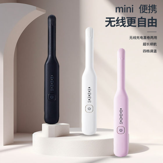 New USB Charging Wireless Narrow Hair Straightener Men's Short Hair Morgan Curling Iron Portable Mini Straight Curling Iron