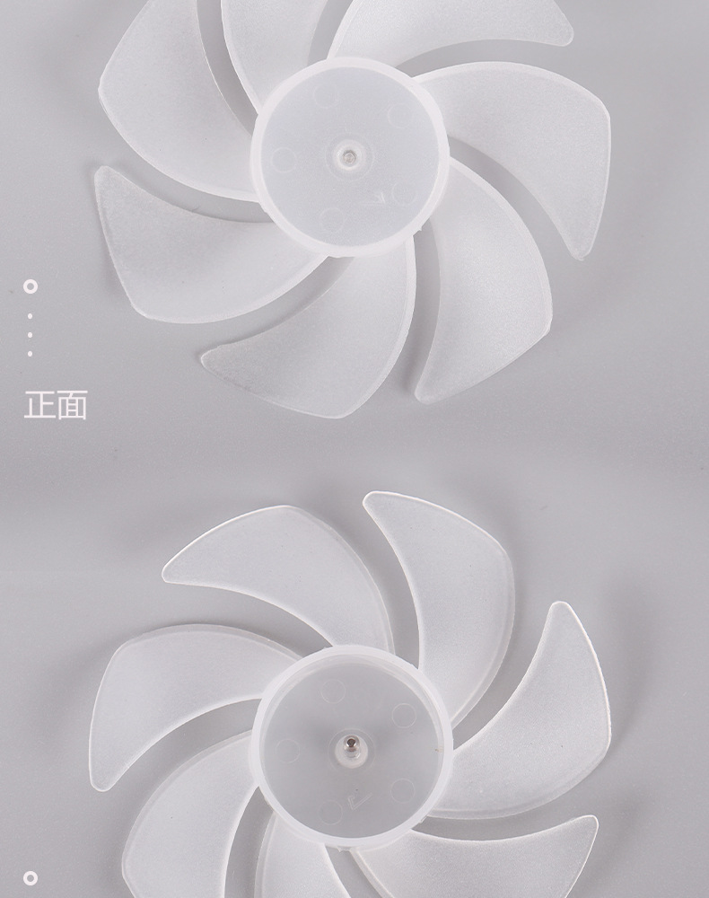 65mm7叶反转风扇叶手持塑胶七叶扇叶 无刷风叶磨砂半透明小扇叶-阿里巴巴
