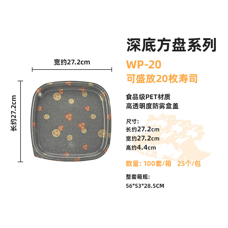 Wenpai 包装大型正方形プレート寿司牛肉と羊肉の包装箱日本料理サーモン刺身包装箱卸売|undefined