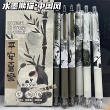 水墨熊猫中性笔高颜值可爱按动笔学生0.5mm黑色速干刷题笔批发