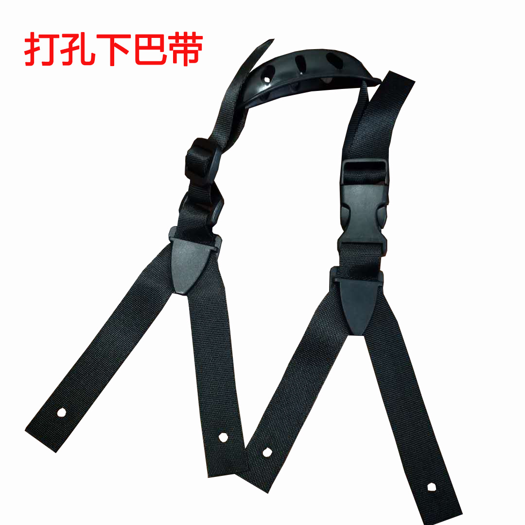 帽子头盔一字型Y型形帽带带下巴托下颚带可调节工地 帽帽带