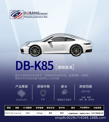 Anti-Scratch Body Hydrophobic Installation Car | Car paint protective film - db-k85-transparent-hydrophobic-super-bright-1524-1505m