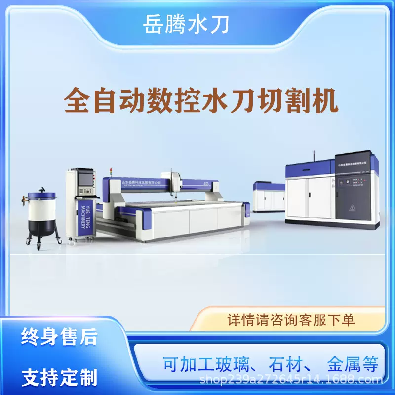 水刀超高压水切割机 全自动数控多功能切割范围广冷切割  水切割