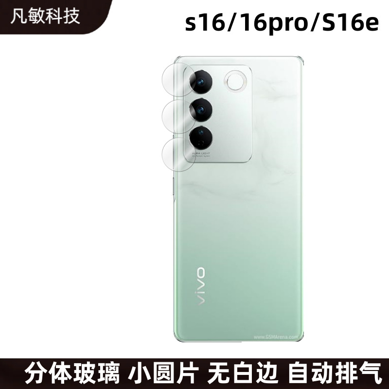 Aplicable a vivos17pro película de lente de metal S17/17E Cámara vidrio anillo protector v27 lente de ultramar