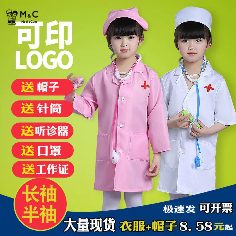 Детское белое платье Маленькая доктор медсестра младенческий сад Профессиональная игра дом ролевая игра 61 часы костюм для выступлений