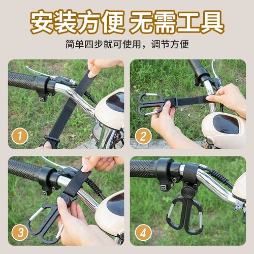 Electric Vehicle Hook Front Universal Electric Scooter No Drilling Front Baby Cart Hook Bag Capacity