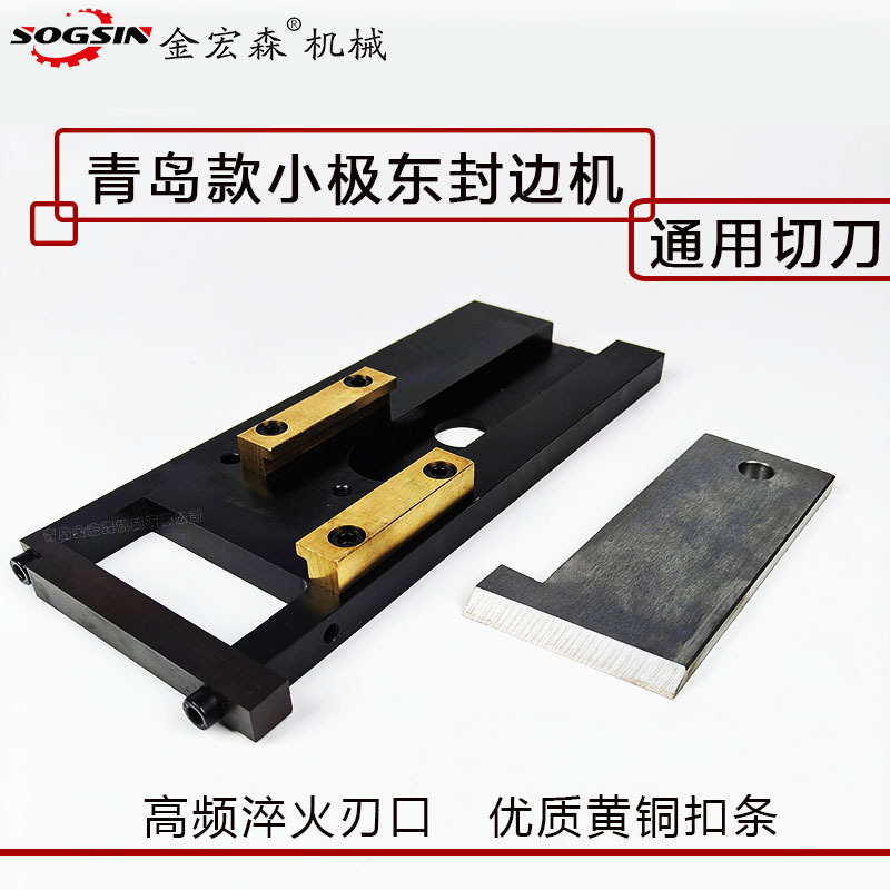 fully automatic Edge banding machine Cutter Edgeband Cutter Cutter Knife Qingdao Far East Edge banding machine parts