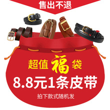 ��΢覴�Ʒ�������S�C��ʿŮʿ�^��ţƤƤ��8.8Ԫ���ظ���1�lƤ��