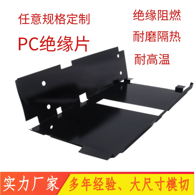 Источник производителя безгалогеновый огнестойкий PC изоляционный лист черный ПВХ затемняющая прокладка CNC тонкая резьба PC термостойкая изоляционная пластина