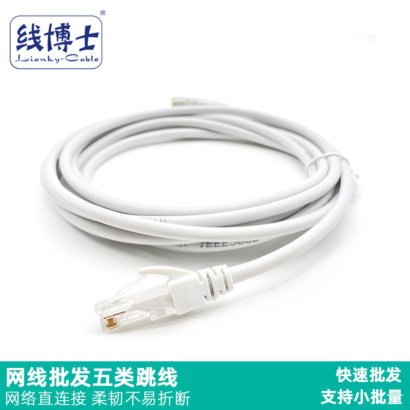 Network cable wholesale five CAT5E computer network cable router RJ45 gray all-copper core new material foot